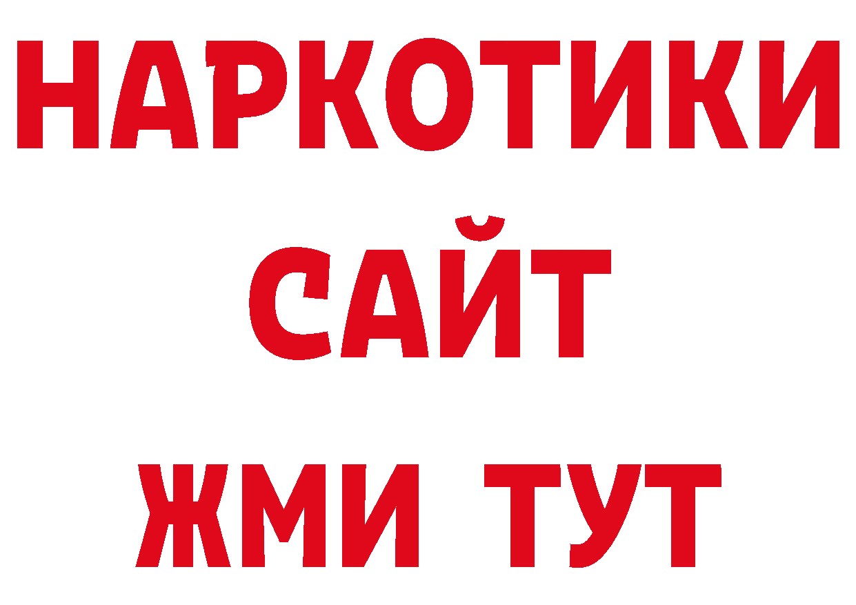 ГЕРОИН Афган как войти нарко площадка МЕГА Карпинск